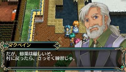 The Legend of Heroes V: A Cagesong of the Ocean (PSP the Best) image 9