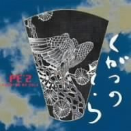 Kugatsu No Sola [Limited Edition] image 1