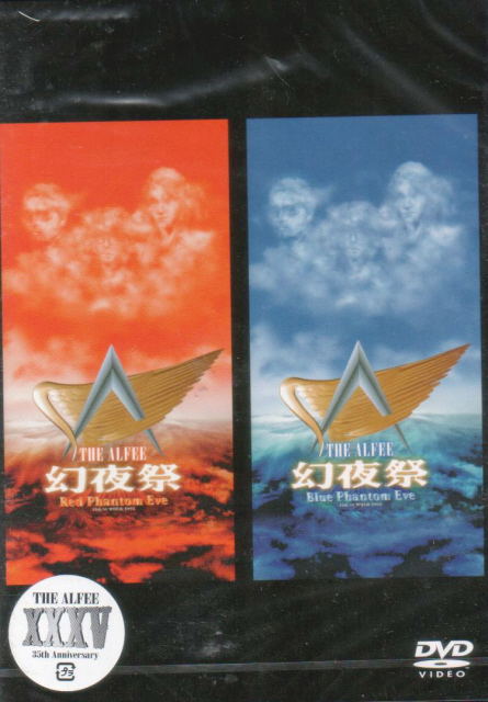 THE ALFEE 1995 幻夜祭 DVD 値下げ中】THE ALFEE 幻夜祭 1995 14th