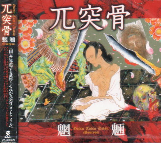 Moryo — Import Game Deal