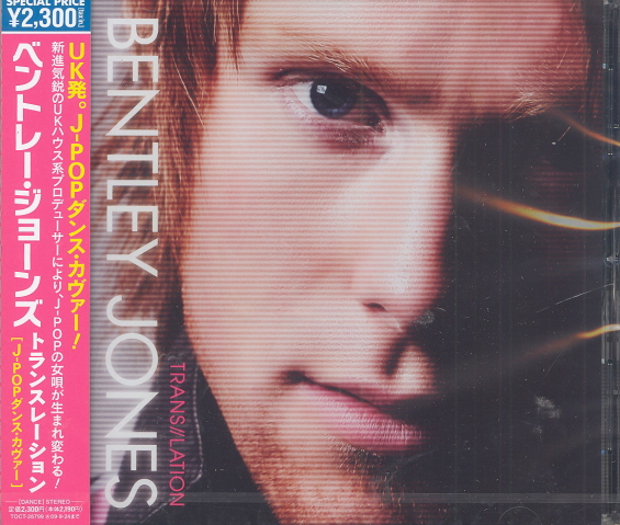 Translation - J.Pop Dance Covers image 1