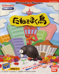 D's Garage 21: Taneomaku Tori thumbnail 1