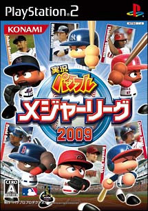 Jikkyou Powerful Major League 2009 image 1
