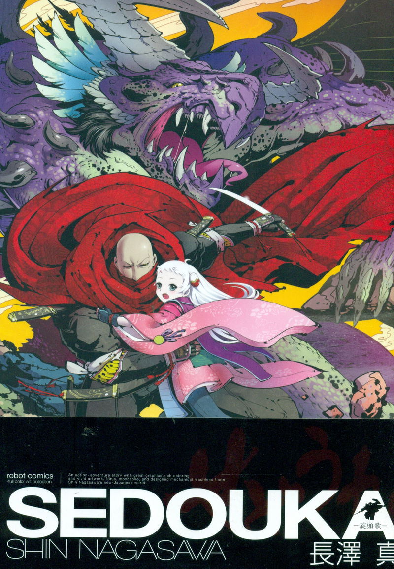 Shin Nagasawa - Sedouka image 1