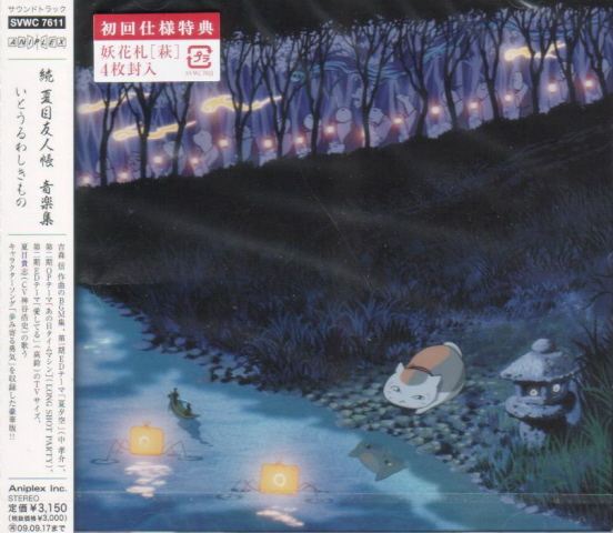 Zoku Natsume Yujin Cho Ongaku Shu Itouruwashikimo image 1