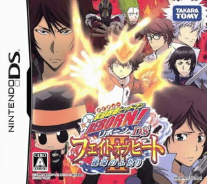 Katekyoo Hitman Reborn! DS Fate of Heat II - Unmei no Futari_