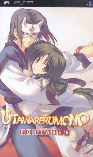 Utawarerumono Portable_