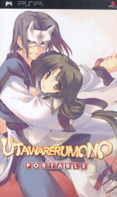 Utawarerumono Portable image 1