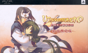 Utawarerumono Portable [Limited Edition]_