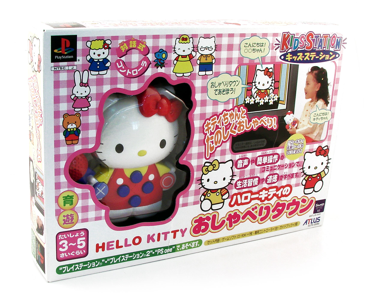 Kids Station: Hello Kitty no Oshaberi Town [Kids Station 