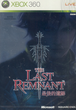 The Last Remnant (Japanese language Version)_