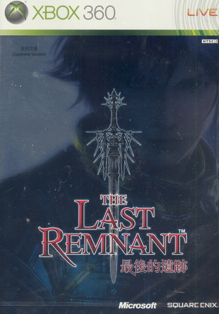 The Last Remnant (Japanese language Version) image 1