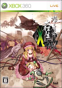 Do Don Pachi Daioujou Black Label Extra image 1