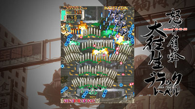 Do Don Pachi Daioujou Black Label Extra image 4