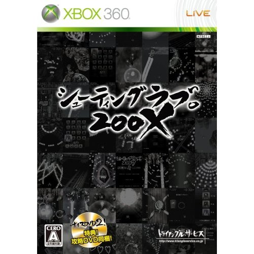 Shooting Love, 200X image 1