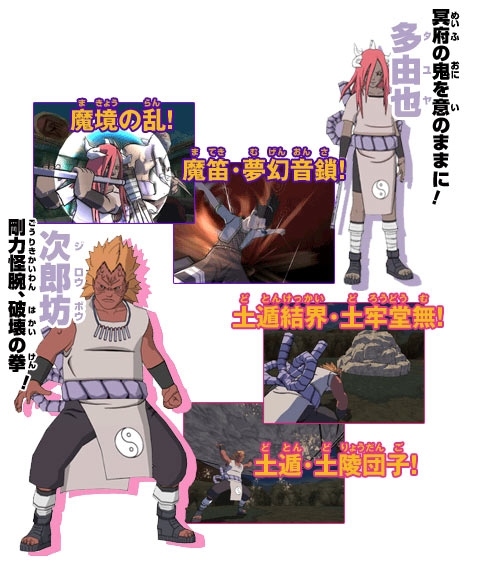 Naruto: Gekitou Ninja Taisen 4 image 13