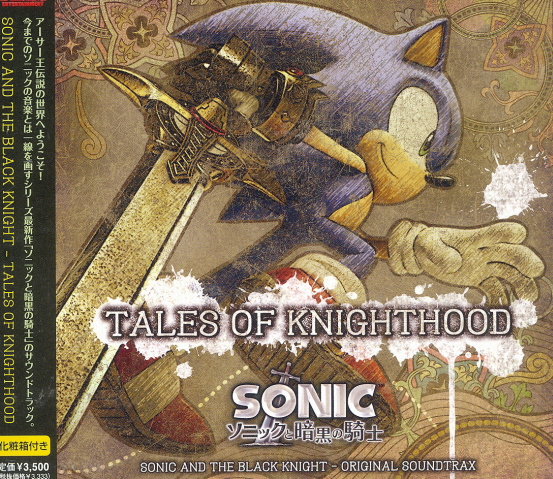 Sonic And The Black Knight Original Soundtrax Tales of Knighthood image 1