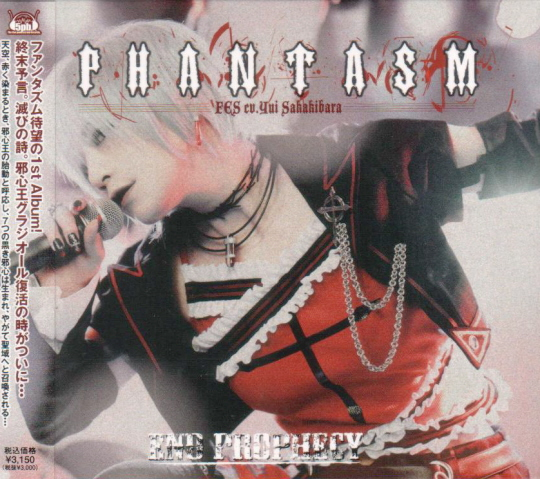 Phantasm - End Prophecy [CD+DVD] image 1