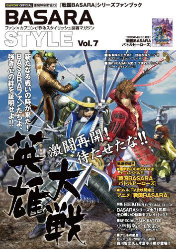 Basara Style Vol.7 image 1