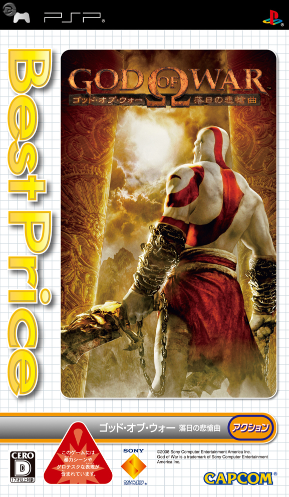 God of War: Ghost of Sparta (PSP) - The Cover Project