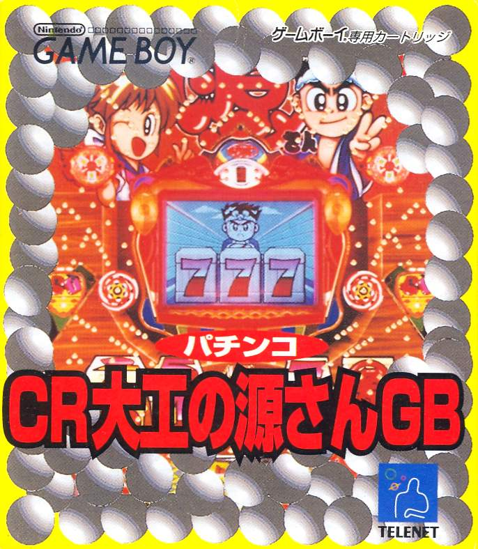 Pachinko CR Daiku no Gen-san GB image 1