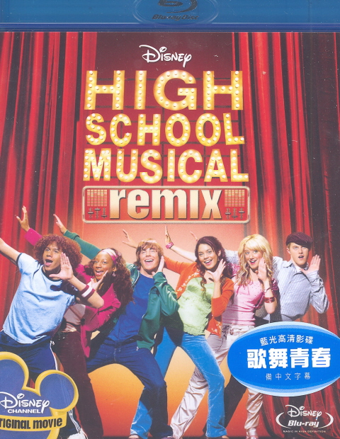 High School Musical: Remix image 1