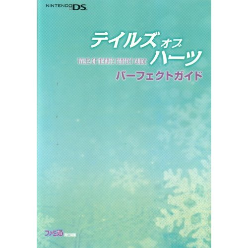 Tales of Hearts Perfect Guide image 1