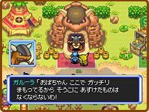 Pokemon Fushigi no Dungeon: Sora no Tankentai image 4