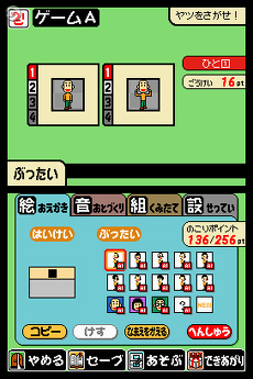 Made in Ore / WarioWare Myself image 2