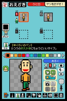 Made in Ore / WarioWare Myself image 3