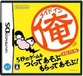 Made in Ore / WarioWare Myself thumbnail 1