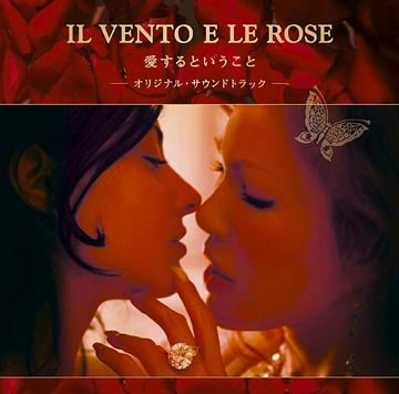 Il Vent E Le Rose Original Soundtrack image 1