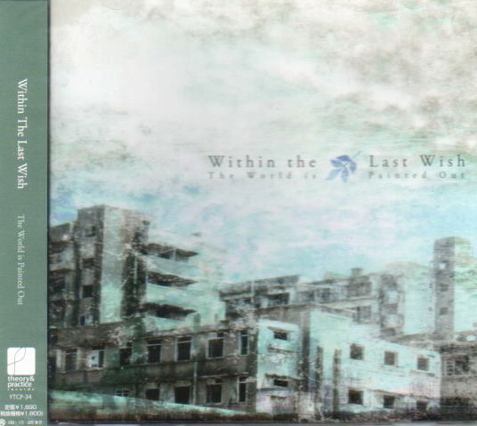 Within The Last Wish image 1