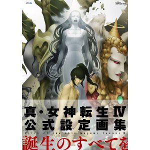 Shin Megami Tensei IV Official Art Book_