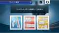 Winning Eleven Playmaker 2009 thumbnail 2