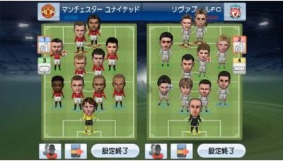 Winning Eleven Playmaker 2009 image 5