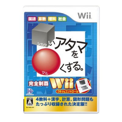 Shikakui Atama wo Marukusuru Wii image 1