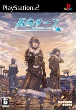 Kazeiro Surf [Limited Edition] image 1