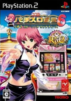 Rakushou! Pachi-Slot Sengen 6: Rio 2 Cruising Vanadis_