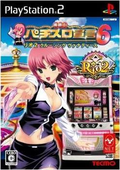 Rakushou! Pachi-Slot Sengen 6: Rio 2 Cruising Vanadis thumbnail 1