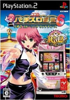 Rakushou! Pachi-Slot Sengen 6: Rio 2 Cruising Vanadis image 1