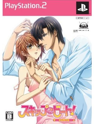 Skip Beat! [Limited Edition]_