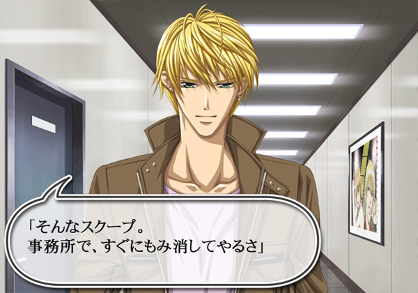 Skip Beat! image 5
