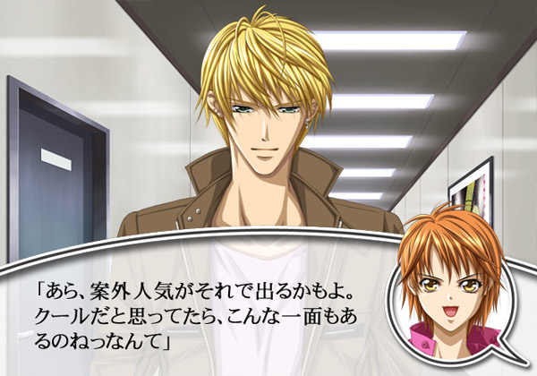 Skip Beat! image 6