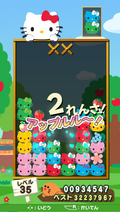 Hello Kitty no Happy Accessory thumbnail 5
