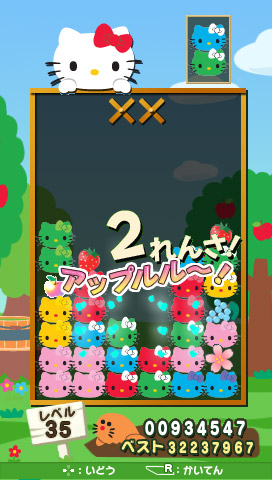 Hello Kitty no Happy Accessory image 5