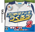 Pro Yakyuu Team o Tsukurou! 2 thumbnail 1