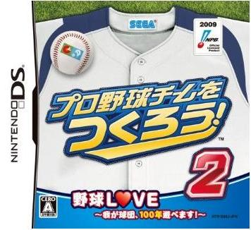 Pro Yakyuu Team o Tsukurou! 2 image 1