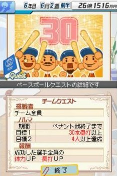 Pro Yakyuu Team o Tsukurou! 2 image 3