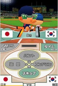 Pro Yakyuu Team o Tsukurou! 2 image 5